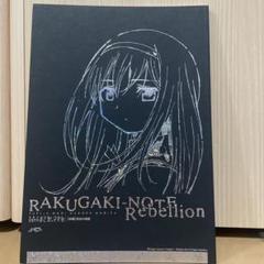 RAKUGAKI-NOTE 魔法少女まどかマギカ