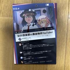 劇場版秘封俱楽部イメージサウンドトラック 東方 同人 音楽 CD 小説 バッグ 劇場版秘封俱楽部イメージサウンドトラック 東方 同人 音楽 CD