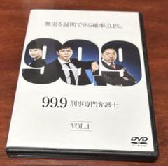 99.9刑事専門弁護士 DVD 1期+2期 全巻完結セット 99.9刑事専門弁護士 DVD 1期+2期 全巻完結セット TVドラマ