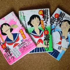 紺野さんと遊ぼうの中古 未使用品を探そう メルカリ 紺野さんと遊ぼうの中古 未使用品を探そう メルカリ