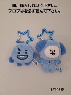 【BTS・BT21】CHIMMYレインボーカラーマスコット他8点(+トレカ2枚) 防弾少年団(BTS) - BTS BT21 レインボーカラーマスコット 青