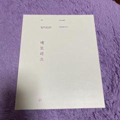2025年最新】bts memories 17 日本語の人気アイテム - メルカリ