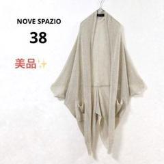 【美品】ノーベスパジオ カーディガン リネン混 ラメ入り ドルマン 個性的 38