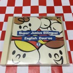 【J21674】Super Junius Bilingual Englishのサムネイル