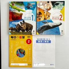 中学校 理科 science 教科書 ワークブック まとめ