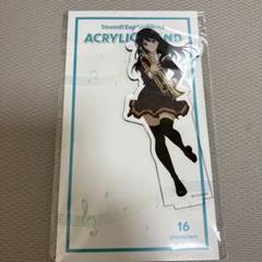 ユーフォ 麗奈 アクスタ 未開封 3種 Amazon.co.jp: 響け ユーフォニアム 3 アクリルスタンド 高坂