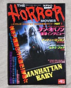 2025年最新】スクリーン増刊の人気アイテム - メルカリ