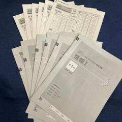 ラーンズ共通テスト対策実力完成情報 I 学習参考書 2026年
