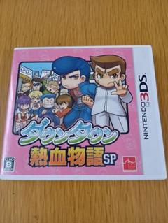 3DS ダウンタウン熱血物語SP