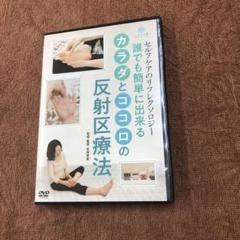 荻野麻里のリフレクソロジー入門 DVD Amazon.co.jp: 荻野麻里のリフレクソロジー入門 [DVD] : 荻野