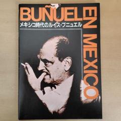 美品‼️ルイス・ブニュエル監督作品ナサリン('59メキシコ) Amazon.co.jp: ルイス・ブニュエル ≪メキシコ時代≫最終期 Blu