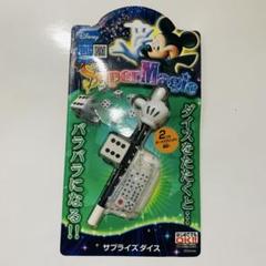 2025年最新】サイコロ マジックの人気アイテム - メルカリ