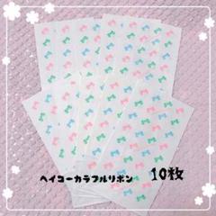 カラフルリボン角底袋10枚 昭和懐かし紙袋