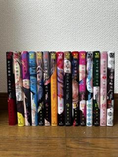 かぐや様は告らせたい 1-9巻セット 美品 かぐや様は告らせたい 全巻コミックセット 漫画 少女マンガ