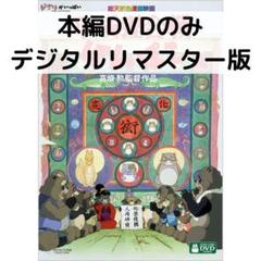 新品未再生 千と千尋の神隠し 魔女の宅急便 平成狸ぽんぽこ 耳をすませば 耳をすませば 千と千尋の神隠し 本編DVD ＋ 純正ケース セット