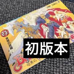 2025年最新】BASTARD 23の人気アイテム - メルカリ