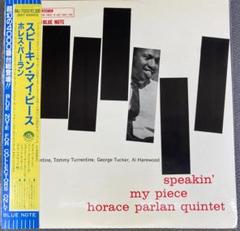 Horace Parlan Quintet speakin' my piece