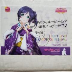 ラブライブ! 東條希 みにぽす