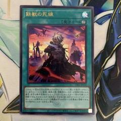 遊戯王　白の物語　鉄獣戦線　ウルトラ　3枚セット 鉄獣戦線 白の物語 各3枚-超特価購物 サイト