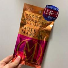 フローフシ モテマスカラ リペア Lo(ロング) 7g