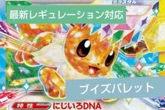 イーブイバレット構築済みデッキ※おまけ付き