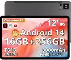タブレット12インチ Android 14 16GB+256GB+2TB 8コア