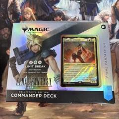 MTG コレクター版統率者デッキ 日本語版 リミットブレイク FF 未