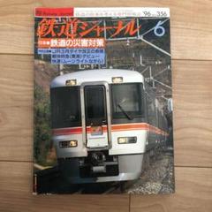 鉄道マニアさんオススメ日本国有鉄道時代のニューモデル新幹線