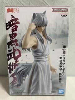 2025年最新】幽 遊 白書 フィギュアの人気アイテム - メルカリ