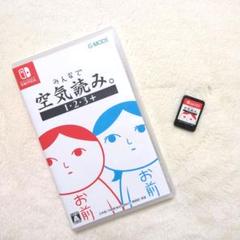 みんなで空気読み。1・2・3+