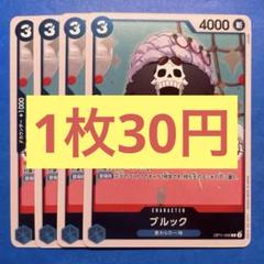 【在庫8枚】ブルック （R）OP11-056のサムネイル