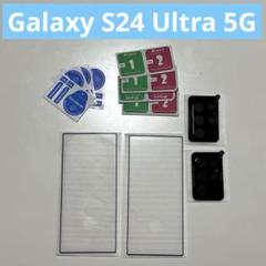 ★Galaxy S24 Ultra 5G ガラスフィルム2枚+カメラ2枚