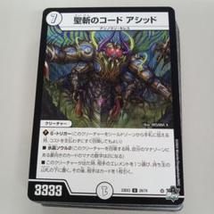 神聖斬アシッド　psa10 初期 神聖斬鬼アシッド・テクノ EX17 SR 4/138 - メルカリ