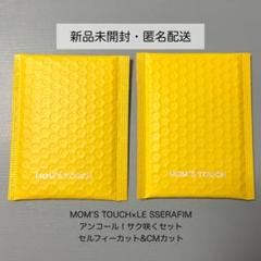 マムズタッチ LE SSERAFIM ルセラフィム サク咲くセット トレカ 2種