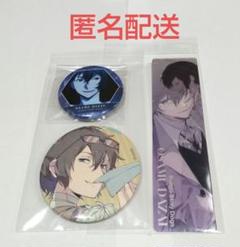 文スト 紙飛行機 缶バッジ 太宰治 文スト 太宰治 百面相 ヤングエース 付録 しおり 成田空港 紙