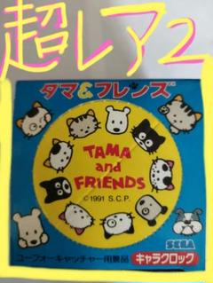 タマ＆フレンズ ⭕超貴重なレア出品パート２キャラクタークロック⇒たまの恋人⇒モモのサムネイル