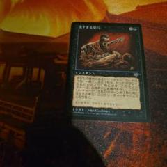 MTG 浅すぎる墓穴 英語版 Amazon.co.jp: MTG 浅すぎる墓穴 Shallow Grave MIR 英語版 3枚