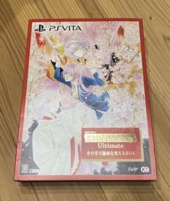 遥かなる時空の中で3 Ultimate その手で運命を変えるBOX