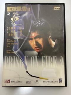 地獄無門  80年 香港映画 未開封DVD 香港映画】ヒーロー・オブ・クンフー 裸足,洪家拳対詠春拳中古