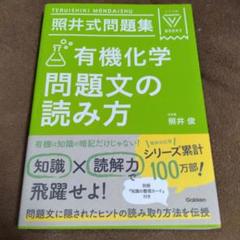 2025年最新】照井式問題集の人気アイテム - メルカリ