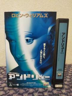 ①buy②「アンドリューNDR114」アメリカ映画 VHS 字幕スーパー版のサムネイル
