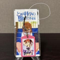 2025年最新】白井黒子アクリルキーホルダーの人気アイテム