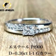 2025年最新】pt900 プリンセスカット ダイヤの人気アイテム
