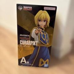 一番くじA賞クラピカ・B賞クロロフィギュアセット クラピカ クロロ フィギュア セット A賞 B賞 一番くじ ハンター