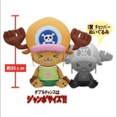 2025年最新】ワンピース 一番くじ ダブルチャンス チョッパーの