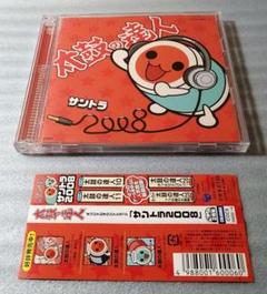 送料無料 一部地域を除く 太鼓の達人オリジナルサウンドトラック 7枚セット アニメ Www Qiraatafrican Com