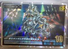 ガンダムカードダス bb戦士 SD ガンダムダブルエックス 当時の品 ラスト ガンダムカードダス BB戦士 SD ガンダムX ラスト - メルカリ