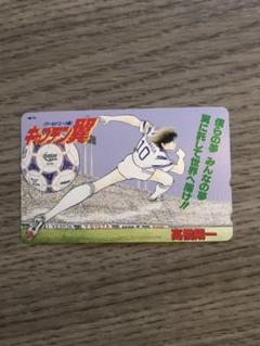 キャプテン翼両面印刷テレカ