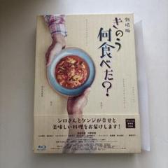 2025年最新】きのう何食べた dvdの人気アイテム - メルカリ