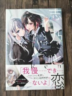 2025年最新】志乃と恋の人気アイテム - メルカリ